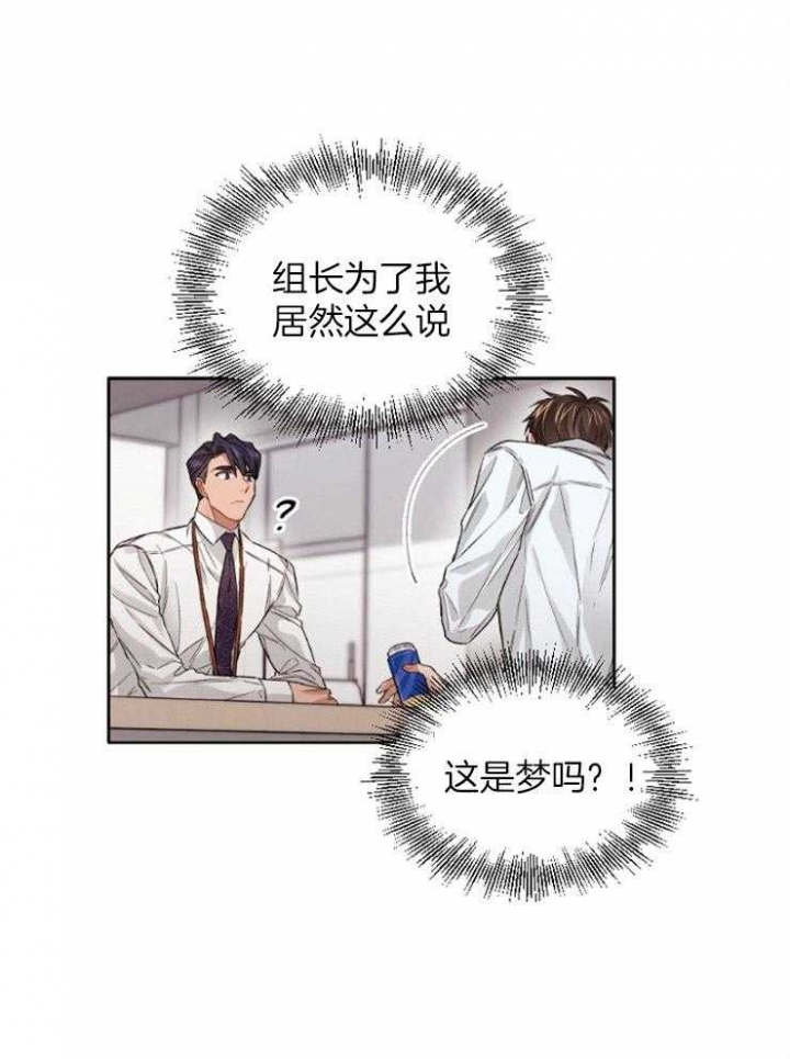 《坏计划》漫画最新章节第17话免费下拉式在线观看章节第【4】张图片