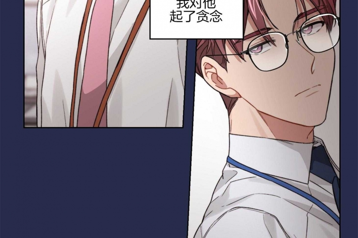 《坏计划》漫画最新章节第34话免费下拉式在线观看章节第【23】张图片