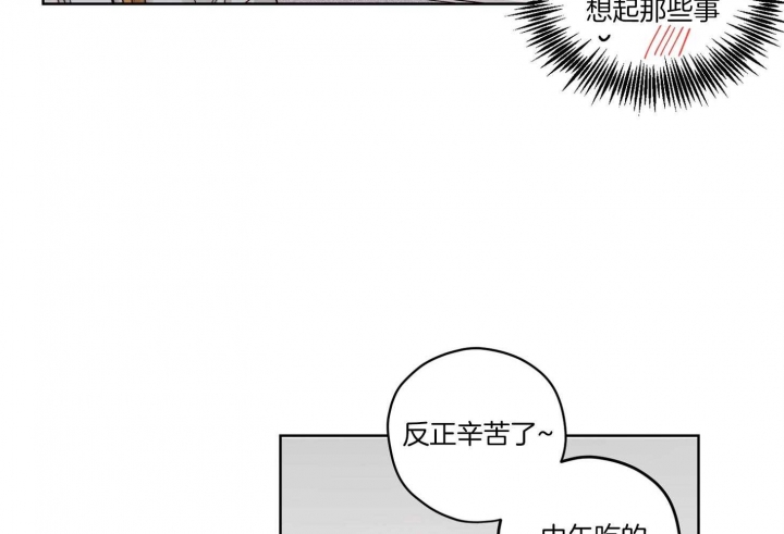 《坏计划》漫画最新章节第53话免费下拉式在线观看章节第【12】张图片