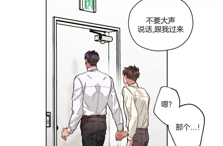 《坏计划》漫画最新章节第29话免费下拉式在线观看章节第【33】张图片