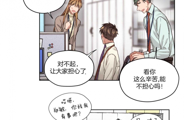 《坏计划》漫画最新章节第29话免费下拉式在线观看章节第【12】张图片