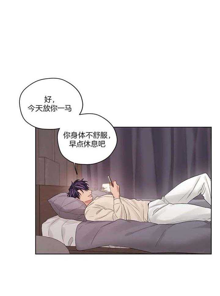 《坏计划》漫画最新章节第83话免费下拉式在线观看章节第【8】张图片