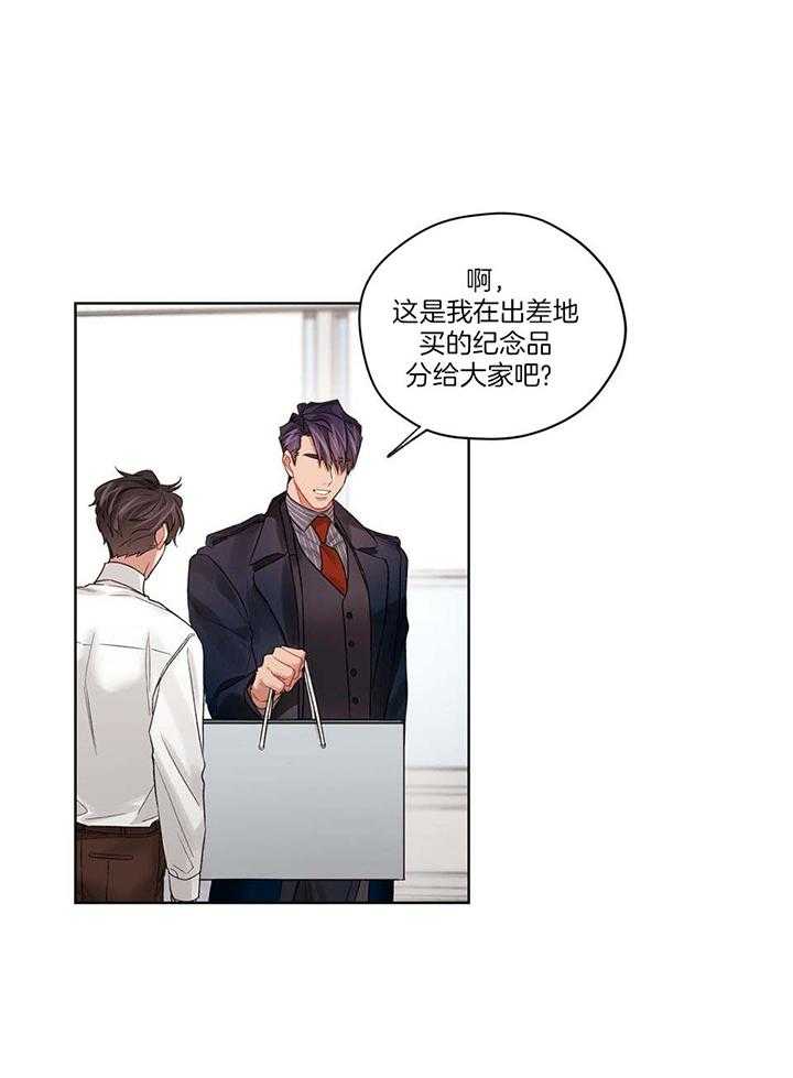 《坏计划》漫画最新章节第84话免费下拉式在线观看章节第【3】张图片