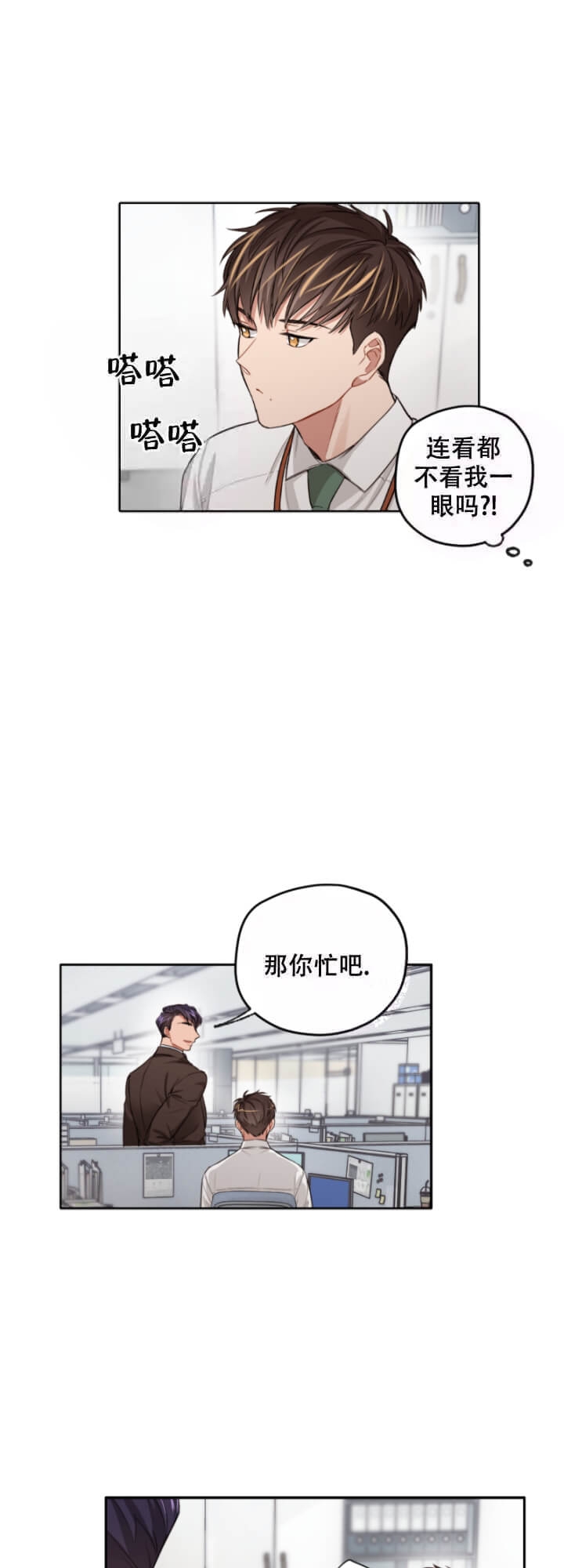 《坏计划》漫画最新章节第6话免费下拉式在线观看章节第【5】张图片