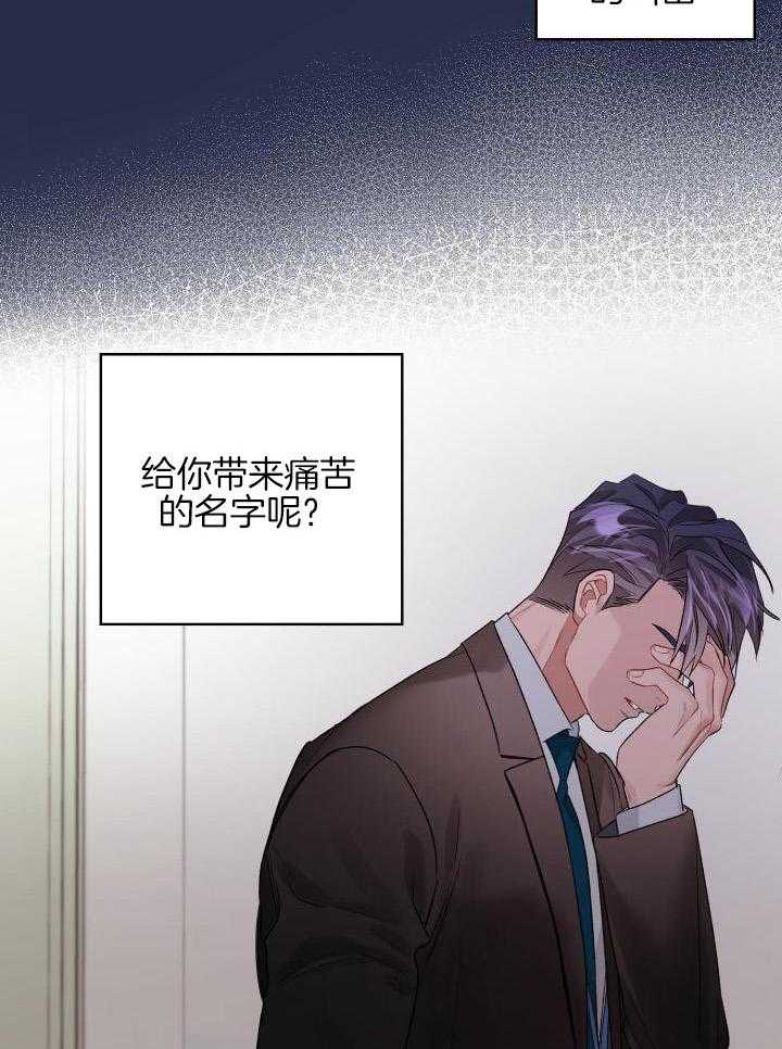 《坏计划》漫画最新章节第91话免费下拉式在线观看章节第【9】张图片