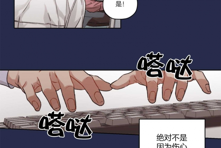 《坏计划》漫画最新章节第19话免费下拉式在线观看章节第【24】张图片