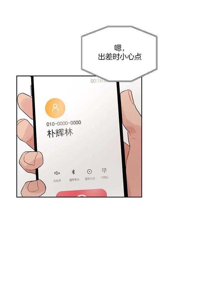 《坏计划》漫画最新章节第83话免费下拉式在线观看章节第【9】张图片