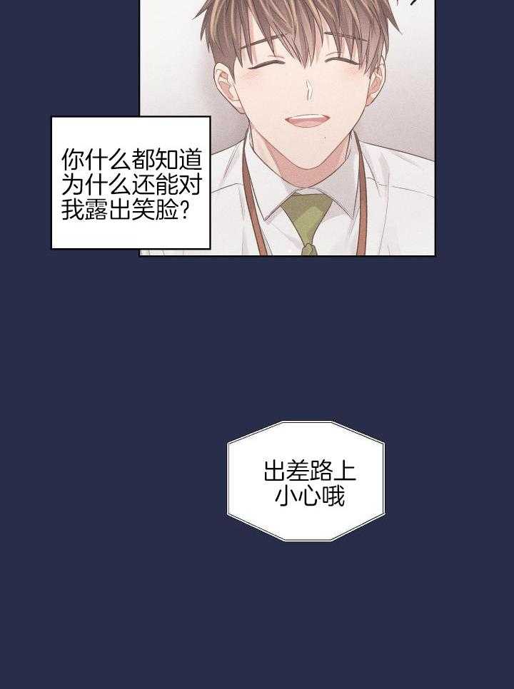 《坏计划》漫画最新章节第91话免费下拉式在线观看章节第【7】张图片