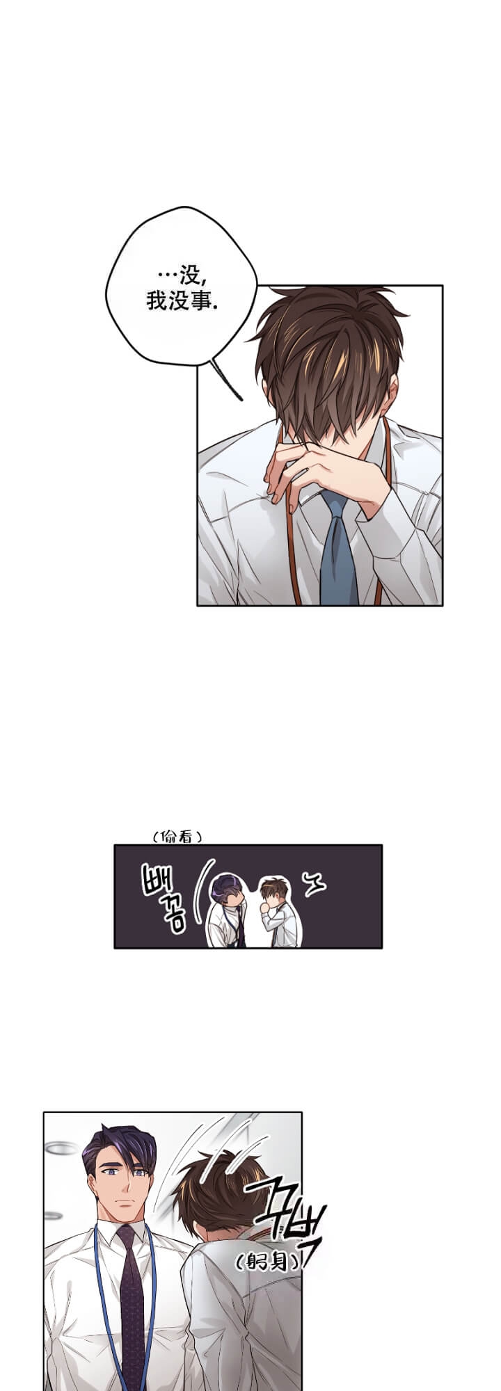 《坏计划》漫画最新章节第13话免费下拉式在线观看章节第【14】张图片