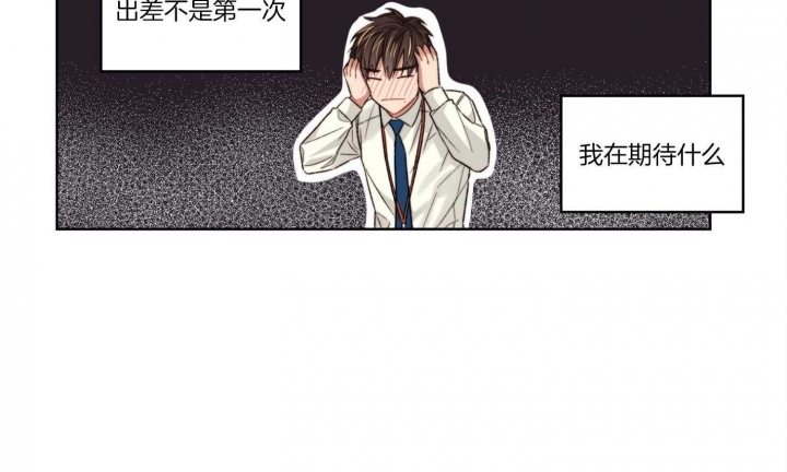 《坏计划》漫画最新章节第18话免费下拉式在线观看章节第【2】张图片