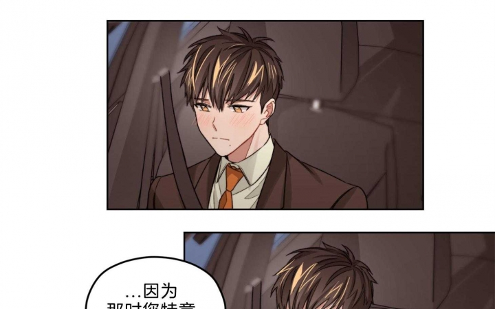 《坏计划》漫画最新章节第20话免费下拉式在线观看章节第【35】张图片