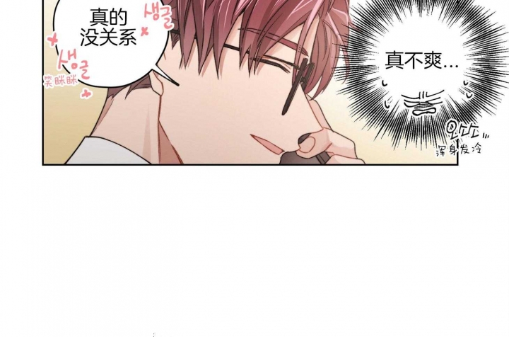 《坏计划》漫画最新章节第33话免费下拉式在线观看章节第【29】张图片