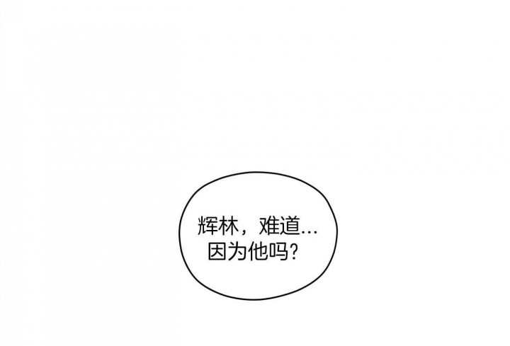 《坏计划》漫画最新章节第62话免费下拉式在线观看章节第【8】张图片