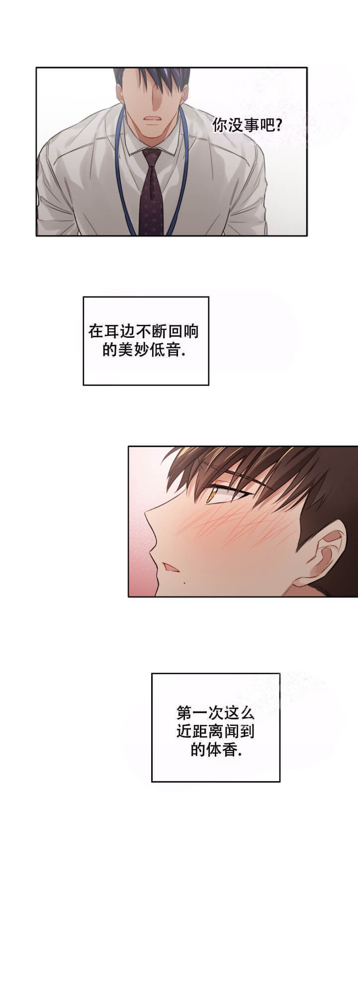 《坏计划》漫画最新章节第14话免费下拉式在线观看章节第【9】张图片