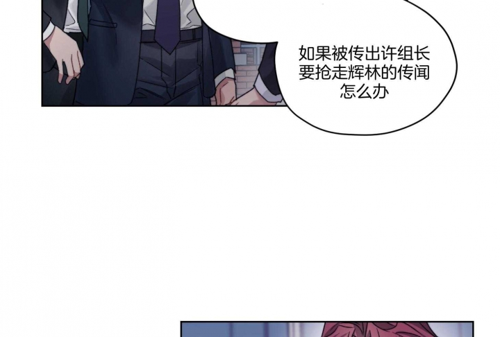 《坏计划》漫画最新章节第64话免费下拉式在线观看章节第【17】张图片