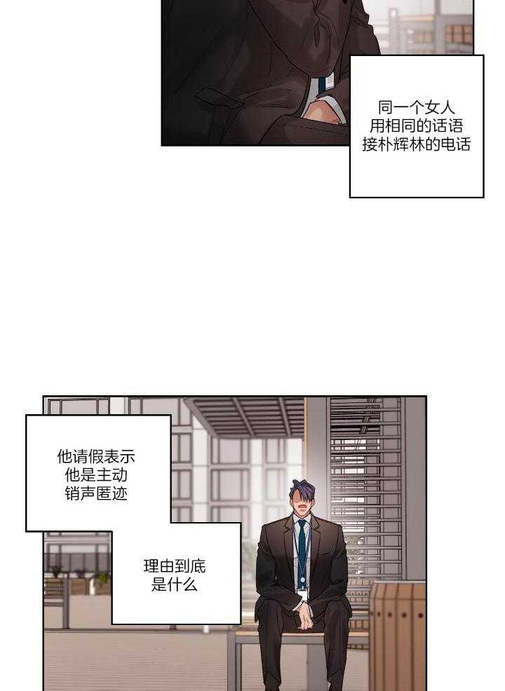 《坏计划》漫画最新章节第86话免费下拉式在线观看章节第【12】张图片