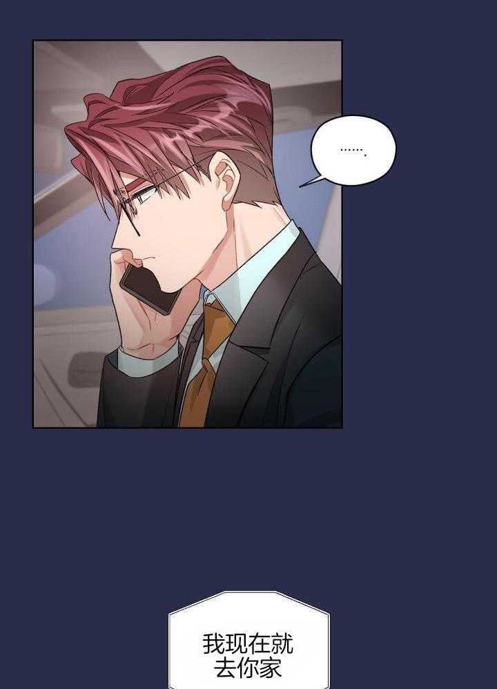 《坏计划》漫画最新章节第92话免费下拉式在线观看章节第【14】张图片