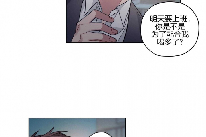 《坏计划》漫画最新章节第34话免费下拉式在线观看章节第【32】张图片