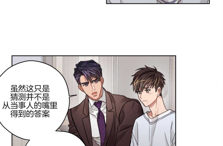 《坏计划》漫画最新章节第49话免费下拉式在线观看章节第【40】张图片