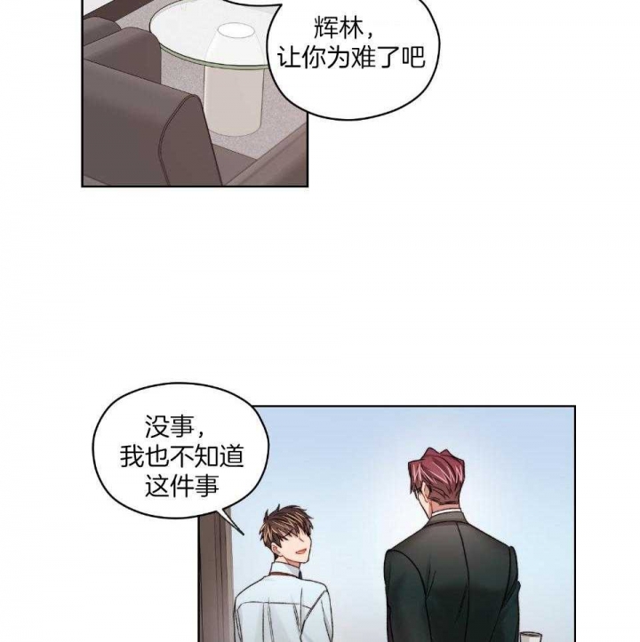 《坏计划》漫画最新章节第73话免费下拉式在线观看章节第【15】张图片