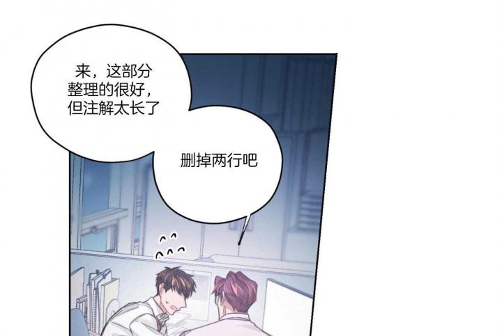 《坏计划》漫画最新章节第24话免费下拉式在线观看章节第【1】张图片