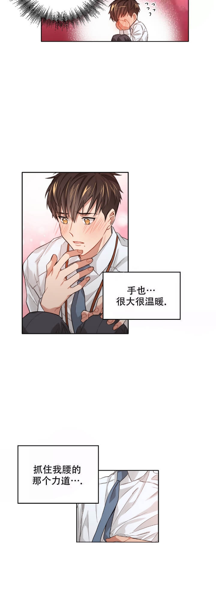 《坏计划》漫画最新章节第14话免费下拉式在线观看章节第【3】张图片