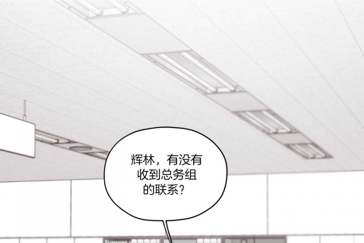 《坏计划》漫画最新章节第59话免费下拉式在线观看章节第【30】张图片