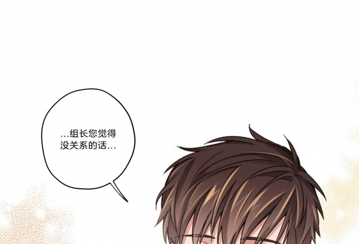 《坏计划》漫画最新章节第39话免费下拉式在线观看章节第【33】张图片