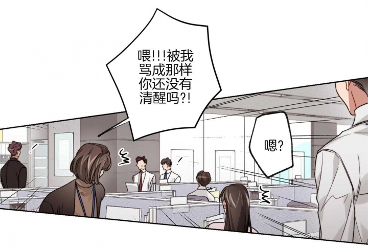 《坏计划》漫画最新章节第45话免费下拉式在线观看章节第【39】张图片