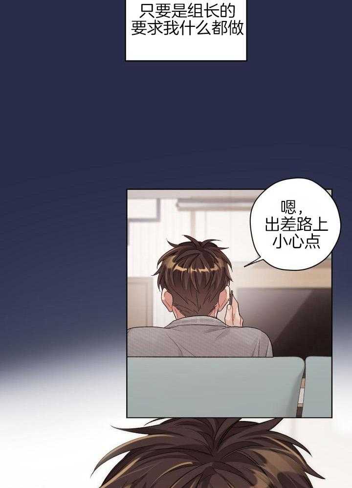 《坏计划》漫画最新章节第92话免费下拉式在线观看章节第【5】张图片