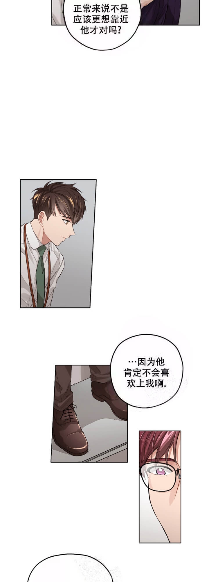 《坏计划》漫画最新章节第12话免费下拉式在线观看章节第【6】张图片