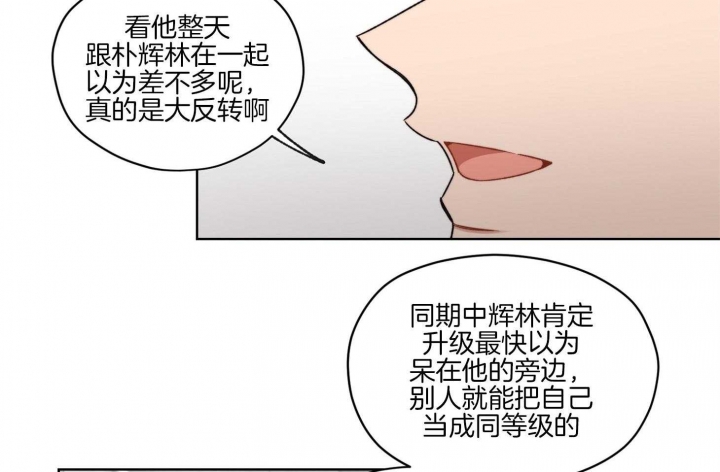 《坏计划》漫画最新章节第45话免费下拉式在线观看章节第【7】张图片