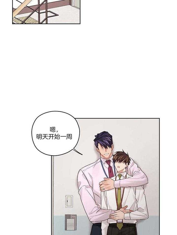 《坏计划》漫画最新章节第81话免费下拉式在线观看章节第【19】张图片