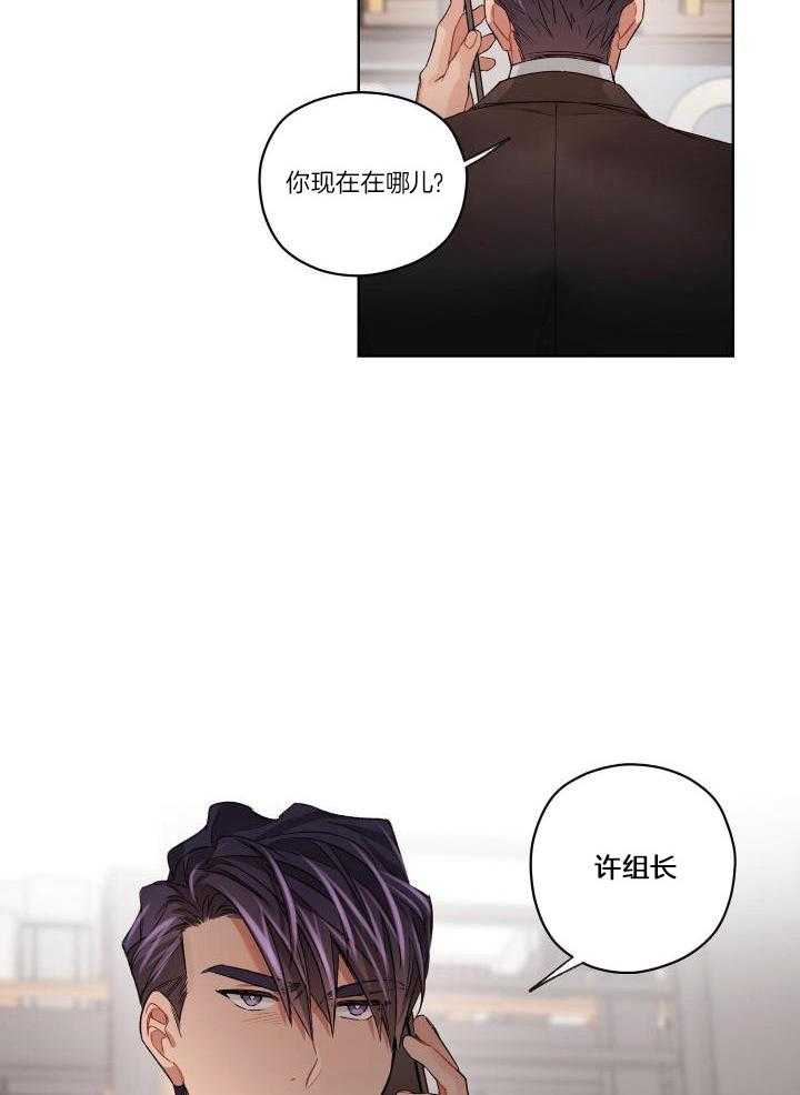 《坏计划》漫画最新章节第86话免费下拉式在线观看章节第【15】张图片