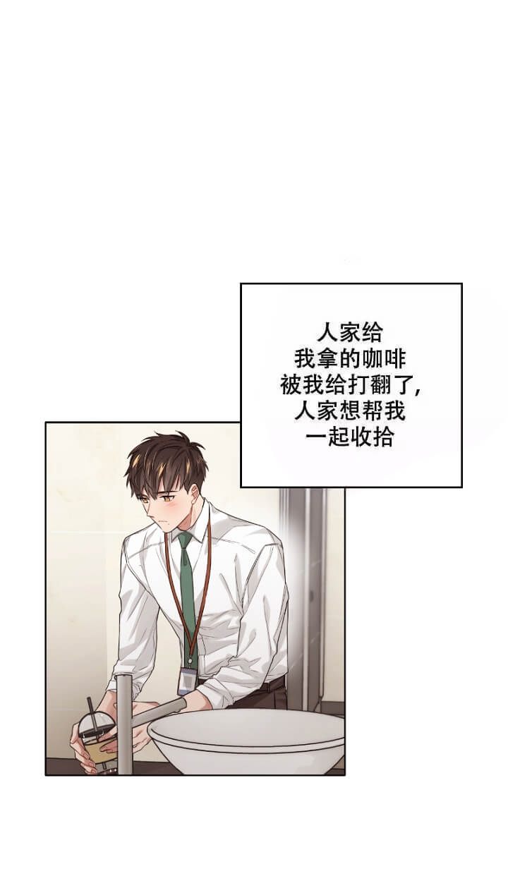 《坏计划》漫画最新章节第11话免费下拉式在线观看章节第【6】张图片