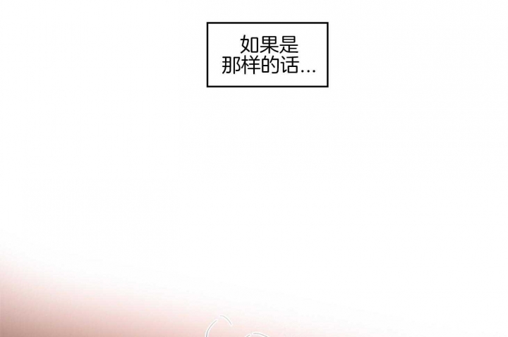 《坏计划》漫画最新章节第27话免费下拉式在线观看章节第【24】张图片