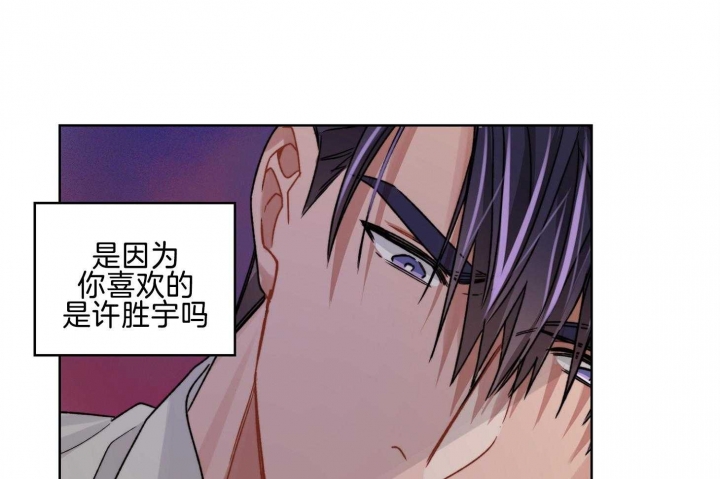 《坏计划》漫画最新章节第66话免费下拉式在线观看章节第【20】张图片