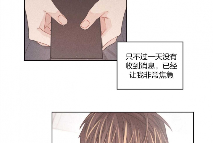 《坏计划》漫画最新章节第61话免费下拉式在线观看章节第【26】张图片