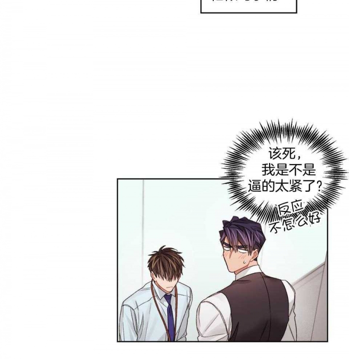 《坏计划》漫画最新章节第74话免费下拉式在线观看章节第【14】张图片