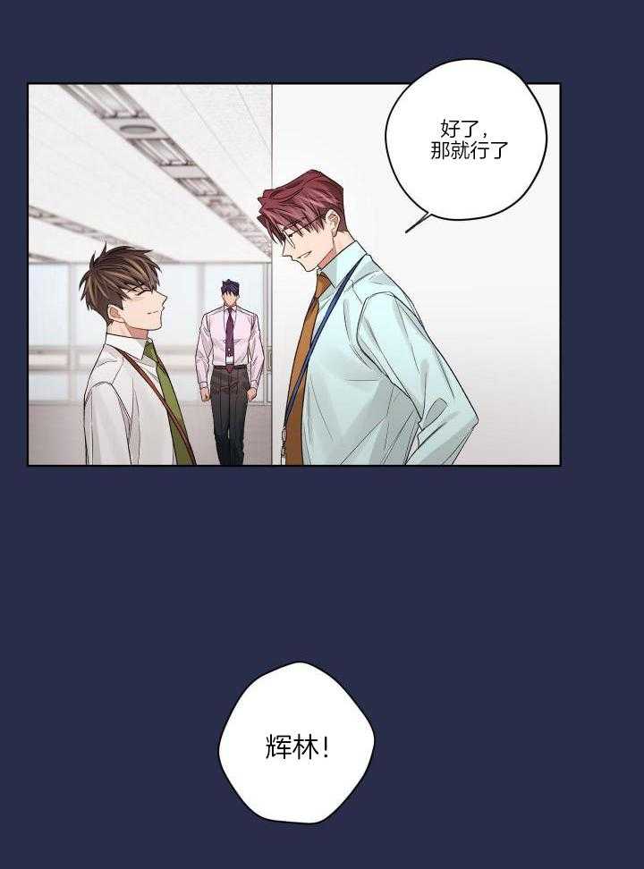 《坏计划》漫画最新章节第90话免费下拉式在线观看章节第【2】张图片