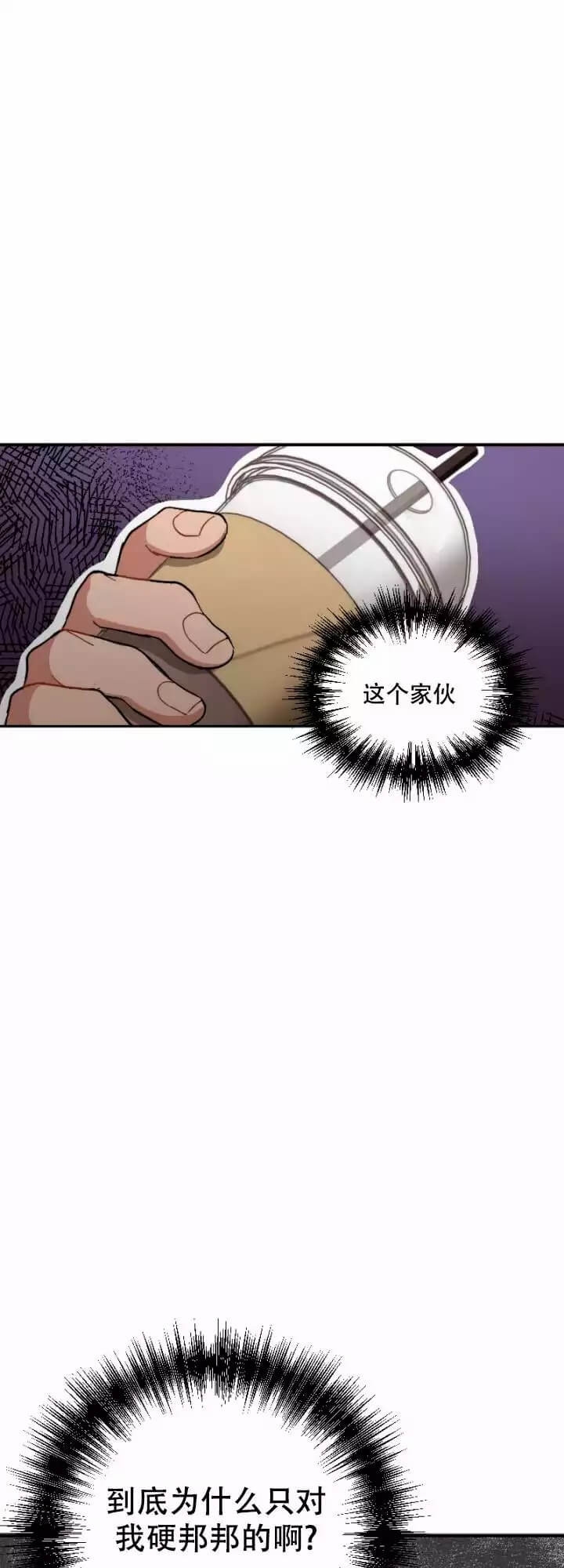 《坏计划》漫画最新章节第3话免费下拉式在线观看章节第【7】张图片