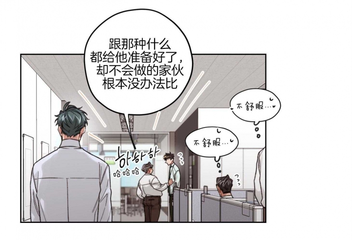 《坏计划》漫画最新章节第44话免费下拉式在线观看章节第【8】张图片