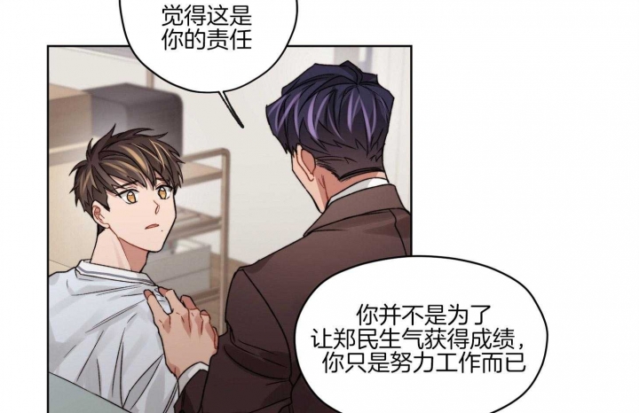 《坏计划》漫画最新章节第49话免费下拉式在线观看章节第【43】张图片