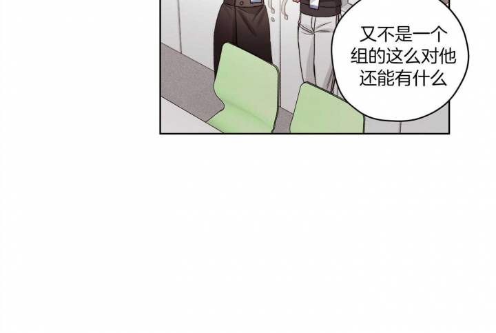 《坏计划》漫画最新章节第60话免费下拉式在线观看章节第【24】张图片