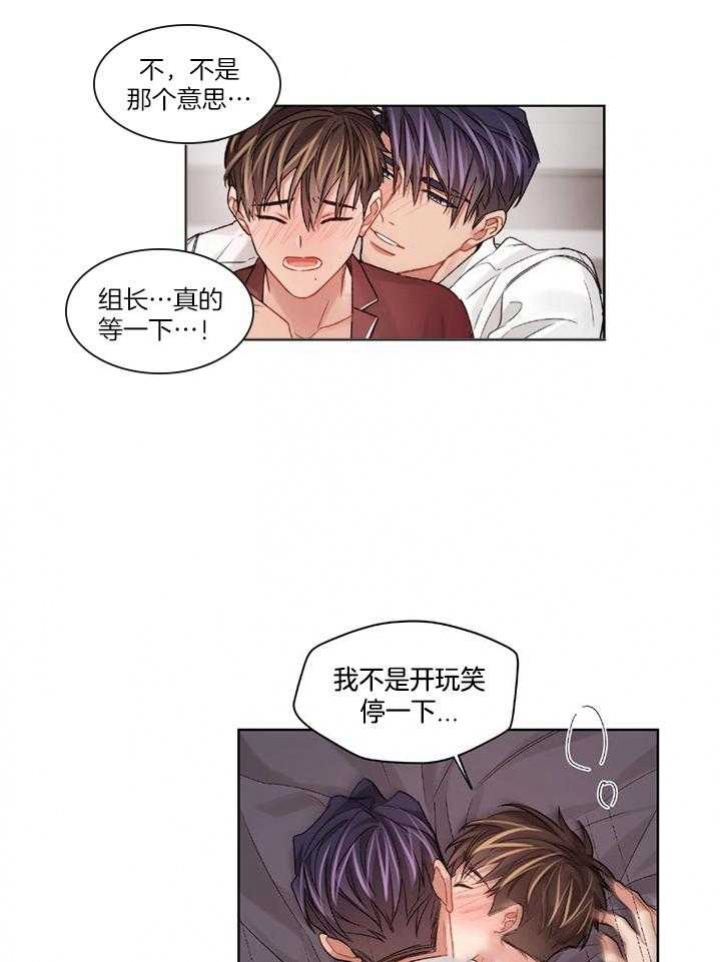 《坏计划》漫画最新章节第76话免费下拉式在线观看章节第【20】张图片