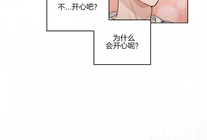 《坏计划》漫画最新章节第50话免费下拉式在线观看章节第【32】张图片