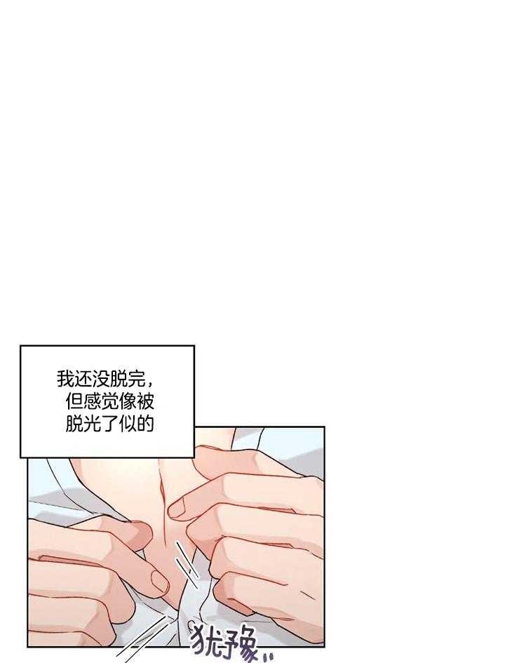 《坏计划》漫画最新章节第76话免费下拉式在线观看章节第【5】张图片