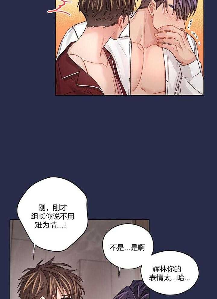 《坏计划》漫画最新章节第77话免费下拉式在线观看章节第【11】张图片