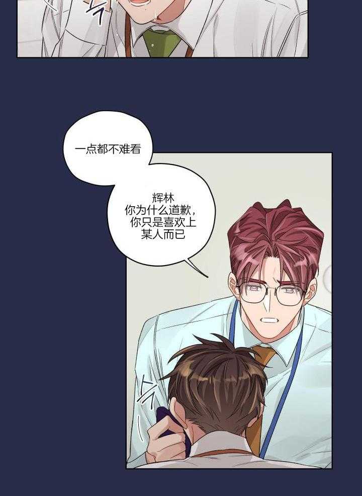 《坏计划》漫画最新章节第89话免费下拉式在线观看章节第【7】张图片