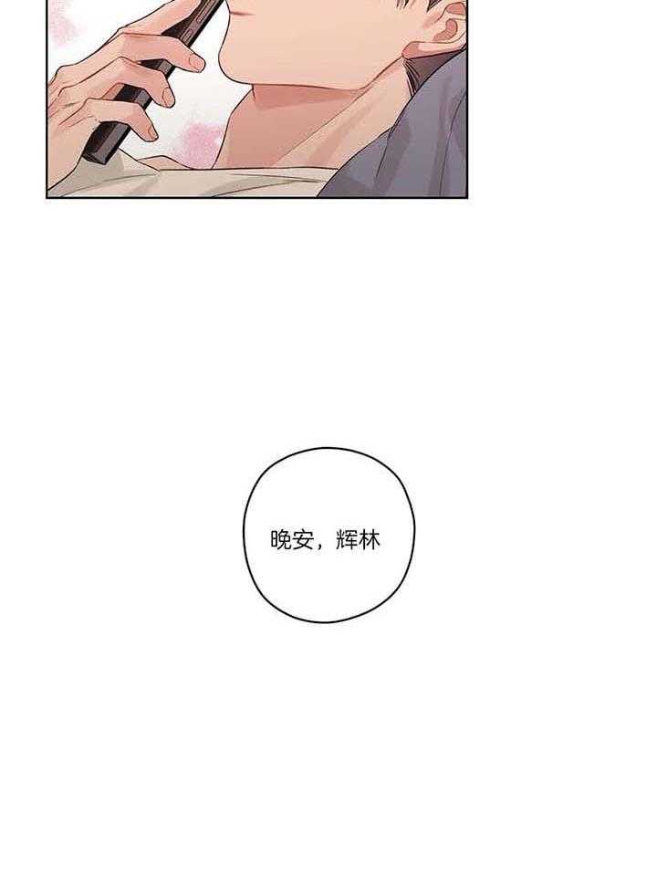 《坏计划》漫画最新章节第83话免费下拉式在线观看章节第【16】张图片